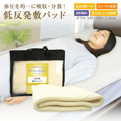 楽天市場】低反発(ベッドパッド・敷きパッド|寝具 楽天市場】低反発(ベッドパッド・敷きパッド|寝具