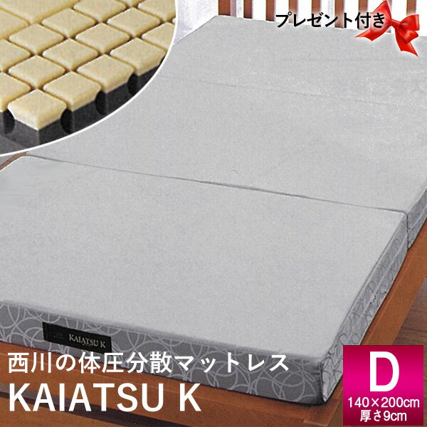 楽天市場】西川 キューブkの通販