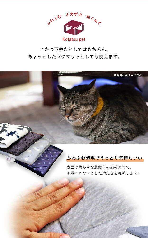 色柄おまかせ 起毛タイプこたつペット コタツ下敷き 正方形 約95×95cm こたつ敷き布団 こたつマット 炬燵 冬用 あったか 暖か 寝具 節電 秋冬 子ども ペット cho-nunoya-10028921 超寝具店ヌノヤ楽天市場店 サンプル画像2