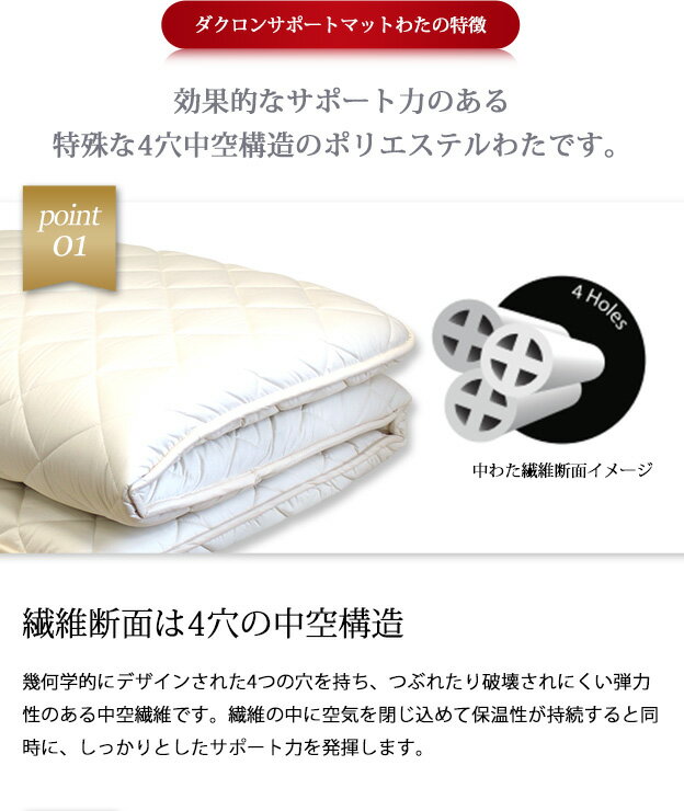 敷きふとん ジュニア 85×185cm 日本製 インビスタ社製中わた使用(ダクロン サポート マット dacron SUPPORT Mat Fiberfill 特殊な4穴中空構造) 側生地 綿100% 三層式 硬質中わた 合繊敷ふとん 敷布団 敷き布団 しきふとん siki 【ラッピング不可】 [3]