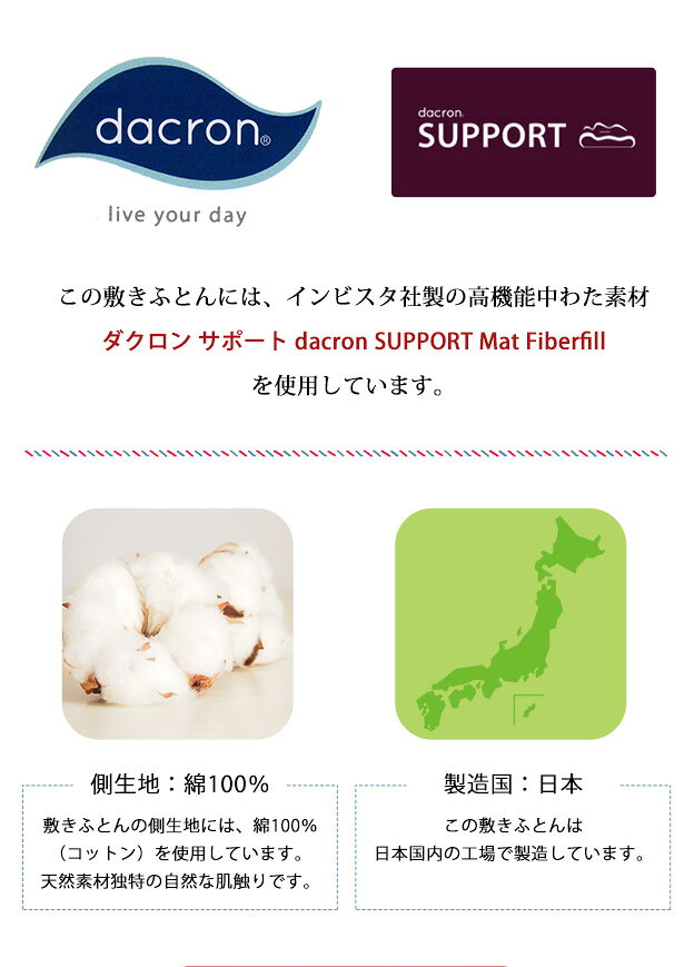 敷きふとん シングルロング 100×210cm 日本製 インビスタ社製中わた使用（ダクロン...