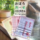タオル 1枚までクロネコゆうパケット可能 バスタオル 66×114cm 日本製 おぼろタオル 綿100% 無地 ピンク ブルー イエロー コットン 洗える 吸水...