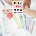 【10枚組 1枚当たり418円】 タオル 送料無料 フェイスタオル34×85cm 日本製 おぼろタオル 綿100% お得な10枚セット 無地 ピンク ブルー イ...