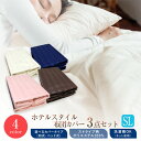 布団カバー 3点セット シングルロングサイズ 無地ストライプ柄 クリーム ピンク ネイビー ブラウン おしゃれ 【選べる4色】【和式・ベッド式】 洗える 丸洗い...