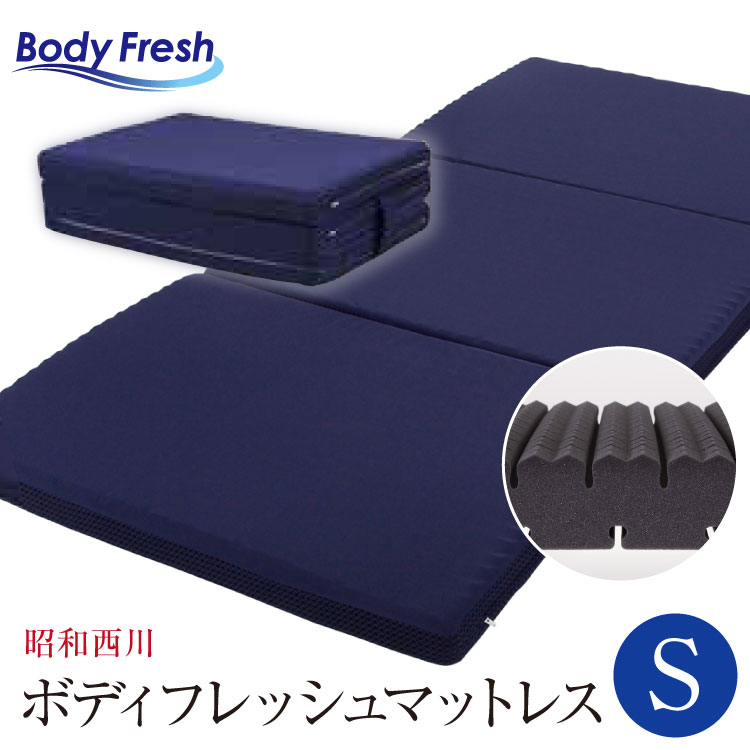 楽天市場】マットレス 昭和西川 シングル 97×195cm×8cm ボディ