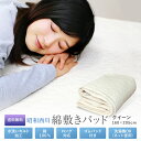【クーポン利用で2枚目半額】 敷きパッド 昭和西川 綿100% 送料無料 クイーン 160×205cm オールシーズン 柔らか 綿敷きパッド (水洗いキルト加工) ベッドパッド ベットパッド 敷パッド やわらか 新生活 丸洗いOK 車中泊 ふっくら 敷きパット 敷パット さらっと爽快(3)
