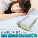 敷きパッド 送料無料 ダブル140×200cm オールシーズン 綿100% アルファ ガーゼ&シンカーパイル リバーシブル敷きパッド ベッドパッド ベットパッド 敷パッド やわらか 洗える 新生活 丸洗いOK 車中泊 ふっくら 年中使える 両面使える 綿シンカーパイル