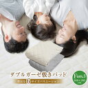敷きパッド 送料無料 ファミリー3人用 200×205cm ダブルガーゼ敷きパッド アイボリー グレー 2重ガーゼ 二重ガーゼ 表地綿100% オールシーズン 洗える 新生活 丸洗いOK ふっくら 敷パッド ベッドパッド 敷きパット 敷パット