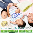 敷きパッド 送料無料 ファミリー(4人用)240×205cm オールシーズン 表地綿100% 綿ニット敷きパッド ベッドパッド しきパット ロング対応 ウォッシャブル 敷パッド やわらか 洗える 丸洗いOK 新生活 車中泊 ふっくら 家族で使える大きい敷きパッド