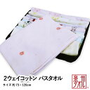 バスタオル 送料無料 約73×120cm 泉州タオル 2WAYコットン 表ガーゼ裏パイルバスタオル 綿100% 日本製 さわやか 新生活 たおる おしゃれ 子供...