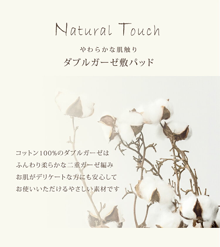 敷きパッド 送料無料 シングル 100×205cm ダブルガーゼ敷きパッド アイボリー グレ...