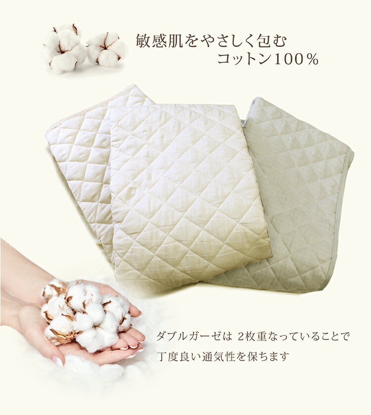 敷きパッド 送料無料 シングル 100×205cm ダブルガーゼ敷きパッド アイボリー グレ...