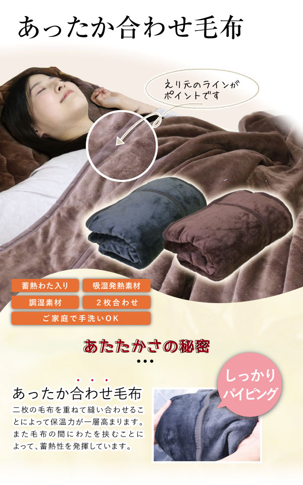 毛布 2枚合わせ 送料無料 吸湿発熱 熱収集蓄熱わた入りあったか合わせ毛布 シングルサイズ 約140×200cm TOPHEAT Easywarm LivingHome (WHM-160) 2重毛布 あったか ふわふわ 手洗いOK 秋冬 ブランケット 寝具 cho-nunoya-10029823 超寝具店ヌノヤ楽天市場店 サンプル画像2