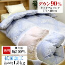 羽毛布団 西川 送料無料 セミダブルロング 175×210cm ホワイトダックダウン90% 日本製 側生地綿100% 掛け布団 秋冬用 掛け布団 羽毛ふとん 羽...