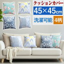 NbVJo[ vg 45~45cm Iׂ4 k yCY[ ԕ 􉽊w pb`[N  t@Xi[ \   킢 w cushion cover G t@ubN CeA