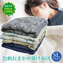 掛け布団 送料無料 シングルロング 約150×210cm 合繊掛け布団 軽量 掛け布団 エステル掛布団 ポリエステル かけふとん オールシーズン