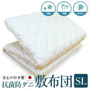 敷き布団 送料無料 シングルロング 100×210cm 日本製 防ダニ抗菌防臭 エステル三層敷き布団 キナリ無地 マイティトップ 合繊 固綿 しきふとん 敷布団 siki 寝具【ラッピング不可】