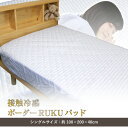 敷きパッド アルファ BASIC ~easy care~ 接触冷感・ボーダーRAKUパッド シングルサイズ 約100×200×40cm (RPC-16) ボックスシーツ型敷きパッド 夏向け ブルー 敷きパッド一体型シーツ
