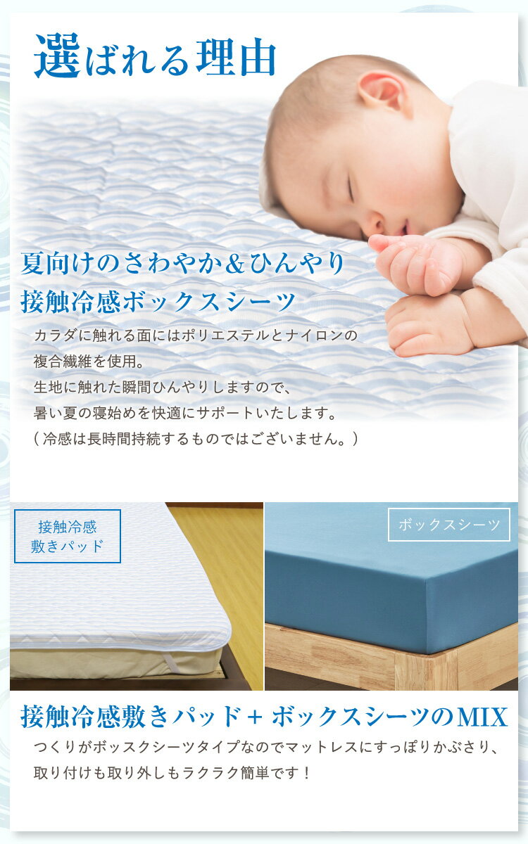 敷きパッド アルファ BASIC 〜easy care〜 接触冷感・ボーダーRAKUパッド シングル...