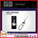 JYJ ジュンス　キーホルダー 2015 XIA 4th ASIA in JAPAN TOUR CONCERT YOKOHAMAグッズ jyj 公式グッズ シア ジュンス