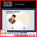 JYJ ジュンス　うちわ 2015 XIA 4th ASIA in JAPAN TOUR CONCERT YOKOHAMAグッズ jyj 公式グッズ シア ジュンス