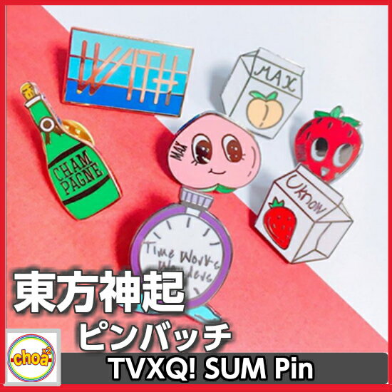 送料無料！東方神起 [ SUM：TVXQ! ] ピンバッチ 