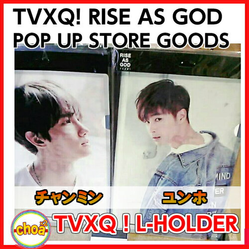 東方神起 クリアファイル RISE AS GOD L-HOLDER [SM POP UP STORE GOODS] 公式グッズ