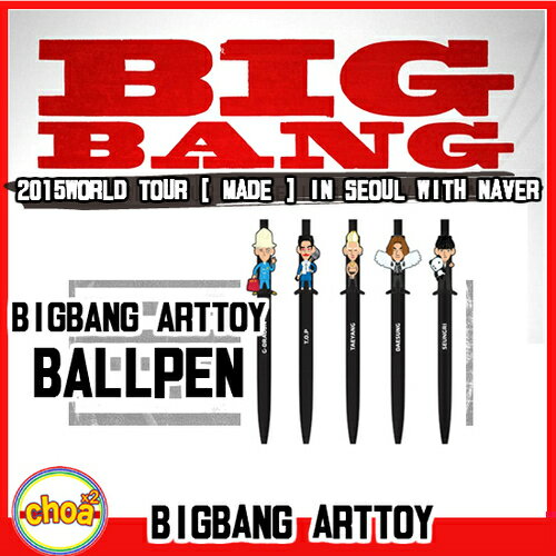 BIGBANG　【 ART TOY ボールペン 】(メンバー選択可)2015 WORLD TOUR [MADE] IN SEOUL WITH NAVER 公式グッズ