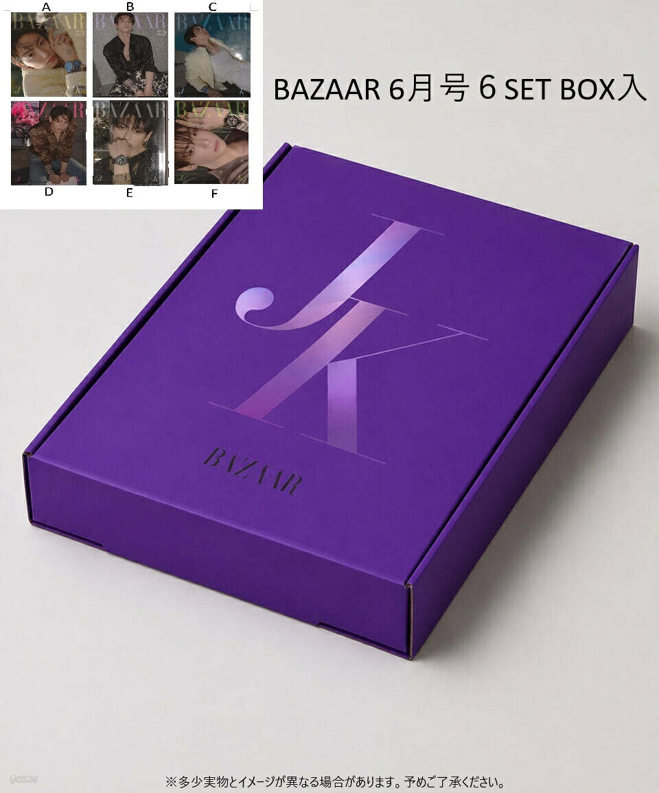 Asia - 雑誌 BAZAAR 2026年 6月号 6SET BOX入り BTS JUNG KOOK表紙, 画報 記事掲載 KOREA MAGAZINE ジョングク JK バンタン