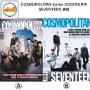 雑誌 COSMOPOLITAN korea 2022年6月号 SEVENTEEN 表紙 インタビュー記事掲載 KOREA MAGAZINE