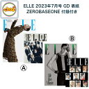 雑誌 ELLE korea 2023年 7月号 GDRAGON 表紙, 画報 記事掲載 ZEROBASEONE別冊付録付き KOREA MAGAZINE