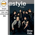 @style2024ǯ5VOL.144StrayKidsɽ,󵭻ǺKOREAMAGAZINEskz