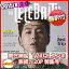 送料無料！[翻訳付き] 韓国雑誌 The Celebrity（ザ・セレブリティー）2015年 8月号（ 東方神起 ユンホ ..