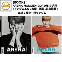 送料無料！ 韓国雑誌 ARENA HOMME+ 2019年 9月号 ( カンダニエル (KANG DANIEL)表紙2種中1種/画報,記事掲載)