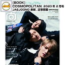 雑誌 時尚COSMOPOLITAN 2020年 2月号 (JAEJOONG 山下智久 ハンギョン 表紙 /画報,記事掲載) Chinese Magazines