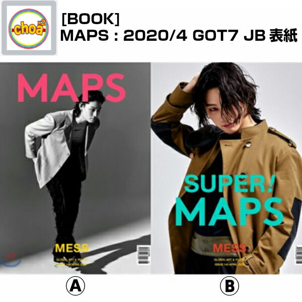 雑誌 MAPS 2020/4 GOT7 JB 表紙 /画報掲載 Korea Magazines