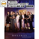 雑誌 HARPER'S BAZAAR 2020/07月号 (TWICE表紙 メンバー選択/ 画報,記事掲載) KOREA MAGAZINE TWICE PHOTO