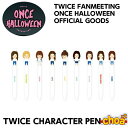 TWICE CHARACTER PEN TWICE 2018 ONCE HALOOWEEN FAN MEETING GOODS 公式グッズ