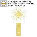 イ ジニョク(LEE JIN HYUK)-SUN LIGHT STICK (ペンライト) T.Y.F.L FAN MEETING OFFICIAL MD