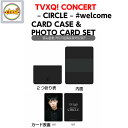 東方神起 TVXQ! CARD CASE&PHOTO CARDSET 「TVXQ! CONCERT-CIRCLE-#welcome GOODS」 U-KNOW