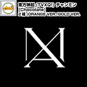 (TVXQ!) ߥ ߥ1 [Chocolate] С 2(ORANGE VER./GOLD VER.  1 ) MAX's 1st SOLO Mini Album CD 6tracks