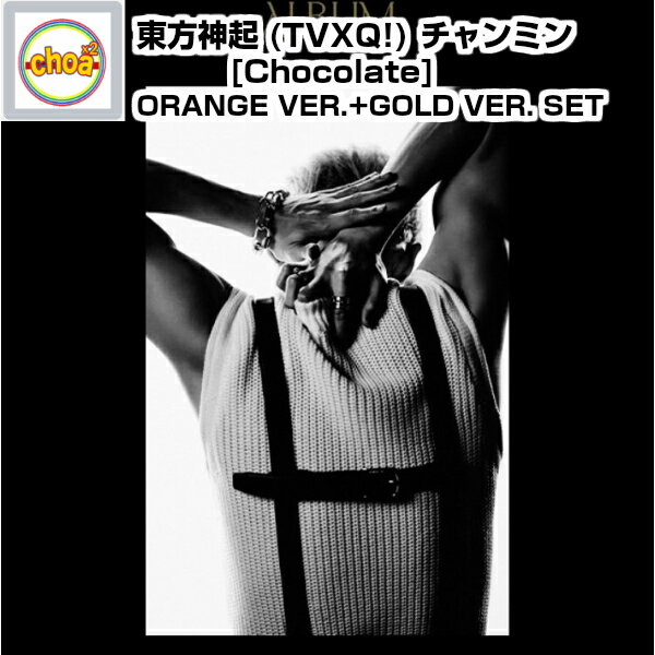東方神起(TVXQ!) チャンミン ミニ1集 [Chocolate] カバー 2種(ORANGE VER.+GOLD VER. SET) MAX's 1st SOLO Mini Album CD 6tracks