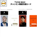東方神起 TVXQ MAX CASHBEE CARD (GOLD ,ORANGEver) チャンミン 韓国交通カード