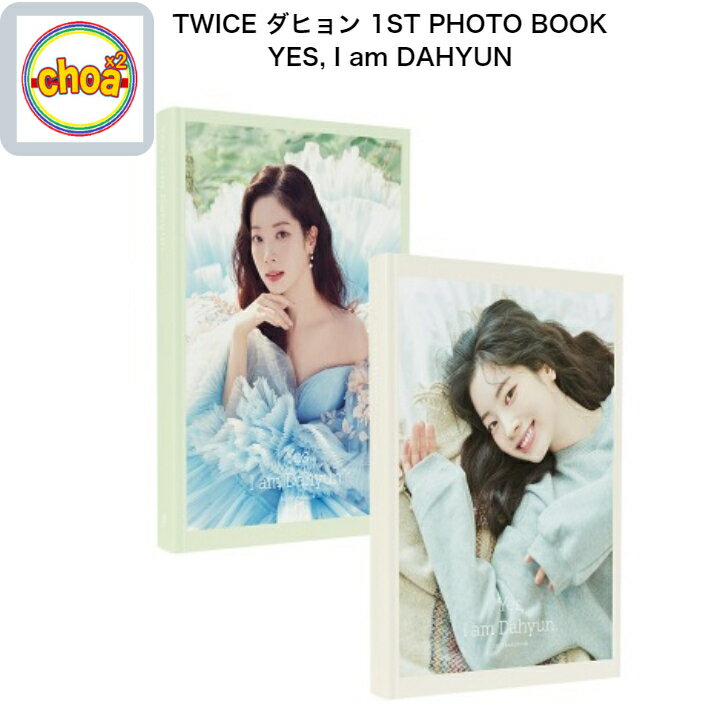TWICE DAHYUN - Yes, I am Dahyun. / 1ST PHOTOBOOK 公式グッズ 2種中1種 Apple green, Beige ver.のサムネイル
