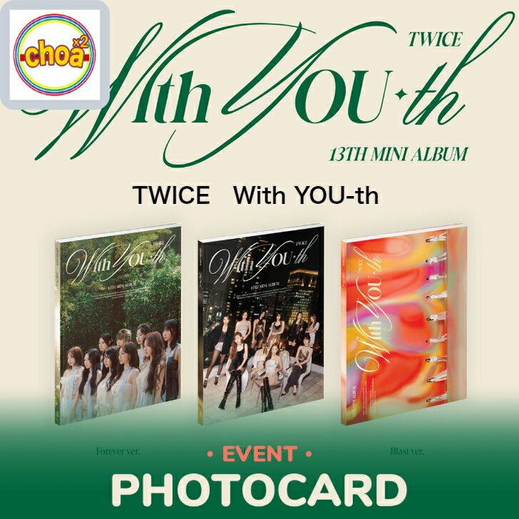 TWICE With YOU-th / 13TH MINI ALBUM 全3種中1種 WITHMUU 特典フォトカード付きのサムネイル