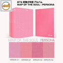 BTS 防弾少年団 アルバム「 MAP OF THE SOUL PERSONA 」 CD 1,2,3,4 (4ver.) 4枚選択