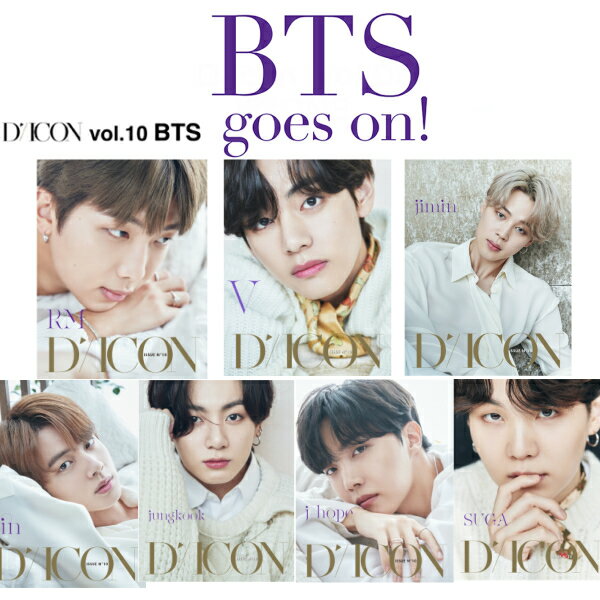 楽天市場 韓国版 D Icon Vol 10 Bts Goes On Dispatch Magazine Bts Photo Bantan 防弾少年団 写真集 Dicon 10th Bts Goes On Shop Choax2