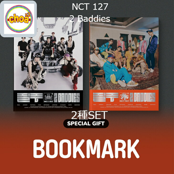 楽天SHOP choax2NCT 127 疾走 2 Baddies / 4TH FULL ALBUM （Faster Ver. + Baddies Ver.） 2種SET◎withmuu Special Gift BOOK MARK