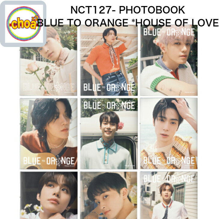 NCT127 PHOTOBOOK [BLUE TO ORANGE : House of Love] NCT 写真集