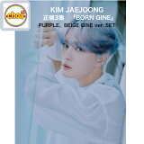 KIM JAE JOONG [ BORN GENE ] (A ver. -PURPLE GINE)+(B ver. ? BEIGE GENE) 2SET / 3RD ALBUM3